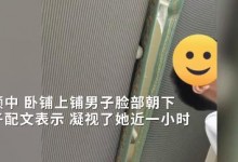 女子称火车上被上铺男子凝视1小时 12306：无法限制此行为-融党建互动平台