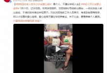 白发老人地铁怒斥小伙坐爱心座 地铁回应：看个人素质-融党建互动平台