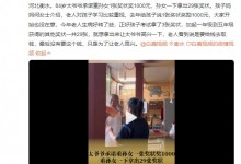 太爷爷1张奖状奖1千重孙女拿出29张 网友：等这一刻很久了-融党建互动平台