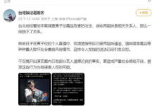 黄子佼被立案调查  葛斯齐称徐姓两姐妹是相关关系人-融党建互动平台