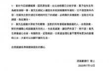黄子佼方回应被立案：尚未收到通知 也不清楚案件内容-融党建互动平台