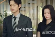 《我的人间烟火》一共更有几组CP 7对情侣结局是什么-融党建互动平台