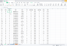 wps怎么截长图？wps截图快捷键操作步骤教程分享-融党建互动平台