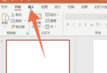 ppt怎么换背景图片不变内容？ppt整体统一换背景教程-融党建互动平台