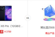 努比亚z50spro和oppofindx5pro哪个好区别在哪 对比介绍-融党建互动平台