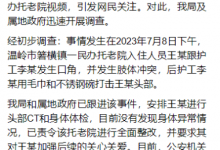温岭市民政局回应养老院护工击打老人头部  通报相关情况-融党建互动平台