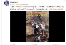 游客爬华山云梯踩空 跌落后被人接住：吓出一身冷汗-融党建互动平台