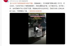 10岁孩子被跳楼者砸中昏迷不醒 跳楼者不治身亡-融党建互动平台