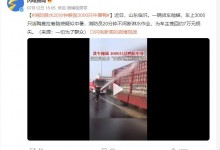 消防喷水20分钟解救3000只中暑鸭 挽回约7万元损失-融党建互动平台