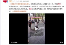 高温天气西安一行道树冒白烟 消防紧急赶到喷水处理-融党建互动平台