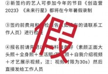 哇唧唧哇辟谣录制《创造营2023》《未来行星》等-融党建互动平台