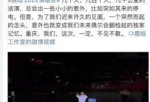 鹿晗现身医院做康复治疗  疑因演唱会连轴转旧伤复发-融党建互动平台