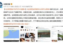 宝格丽海外账号仍未道歉  宝格丽官网疑将台湾列为国家-融党建互动平台