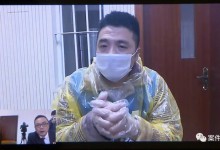 “银行高管”娶四个老婆获刑：真结婚真生娃真诈骗-融党建互动平台