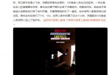 男子报警称家里全是虫 民警到场秒懂：原来是菌中毒-融党建互动平台