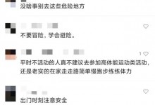 华山或将关闭云梯 网友：不是必走，建议游客量力而行-融党建互动平台
