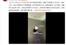 28岁小姨哄娃10天崩溃哀嚎：说自己要不婚不育-融党建互动平台