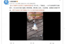 女子被男子摔打大喊帮我报警 多次疯狂摔打、脚踹-融党建互动平台