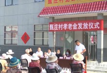 山东一地签协议督促子女赡养父母 需定期将赡养费给村委-融党建互动平台