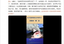 广东一女子耳膜被男朋友吻裂 当事人：用力吸了一下-融党建互动平台