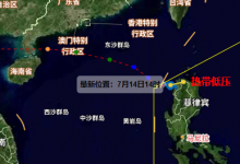 今年第4号台风最新消息路径图 台风泰利对海南有影响吗-融党建互动平台