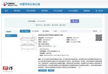 苹果卷曲显示器专利公布：卷曲时局部可变薄-融党建互动平台