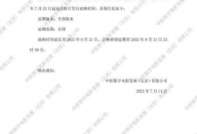 《消失的她》密钥延期  上映时间延长至8月21日-融党建互动平台