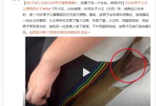 女子坐公交被18岁男子摸臀猥亵 报警后喊：姐姐求求你了-融党建互动平台