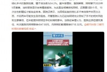男子结扎1年妻子怀孕医院赔1万4 医生：可能发生自然痊愈-融党建互动平台