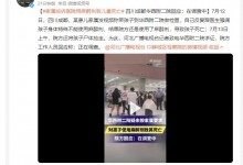 家属控诉医院用麻醉剂致儿童死亡 院方还将孩子尸体抢走-融党建互动平台