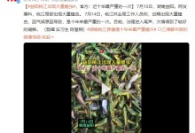 湖南桃江遭遇近十年最严重蝗灾：因气候原因导致-融党建互动平台