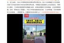 男生因姐姐喜欢上跳绳打破世界纪录 1分钟跳374次-融党建互动平台