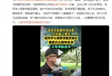 18岁男孩被同学骗缅甸剃光头眼角缝针 父母已濒临崩溃-融党建互动平台