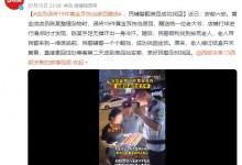 店员误将19件黄金耳饰当废品赠送 打烊清点时才发现-融党建互动平台