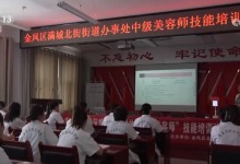 各地大力开展职业技能培训 让困难群体就业有“底气”-融党建互动平台