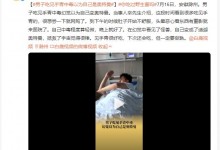 男子吃见手青中毒以为自己是奥特曼 拯救了宇宙觉得很棒-融党建互动平台