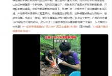 广西一17岁少年发现新物种 为优秀的少年点赞！-融党建互动平台