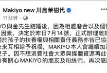 Makiyo小金离婚  小S回应：我们姐妹会陪在她身边-融党建互动平台
