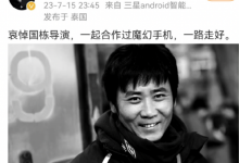 导演周国栋因病去世年仅50  曾执导《夏家三千金》等热播剧集-融党建互动平台