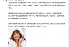 爱马仕铂金包灵感缪斯简·伯金去世  享年76岁-融党建互动平台