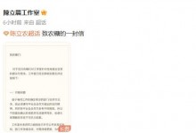 陈立农维护工作室回怼粉丝  工作室回应粉丝质疑-融党建互动平台