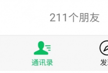 微信最多可以加多少人？微信好友数量上限是多少人-融党建互动平台