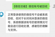 微信：有零钱的账号不会被系统注销-融党建互动平台