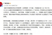 航天英雄杨利伟：正研制新一代飞船  可搭载4至7人-融党建互动平台