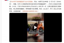 男子推着瘫痪妻子徒步到西藏：走了一年多 脸上充满笑容-融党建互动平台