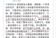 谢娜聊《快本》停播： 工作很多年的节目突然没了-融党建互动平台