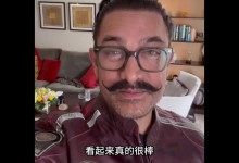 阿米尔·汗为王宝强《八角笼中》打call：电影非常鼓舞人心-融党建互动平台