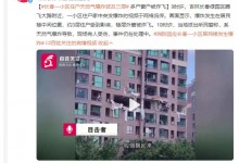 长春小区居民楼爆炸：多户受波及 楼层外窗被炸飞-融党建互动平台