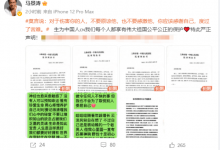 马景涛发表严正声明并公开判决书 多人因造谣被判道歉赔偿-融党建互动平台