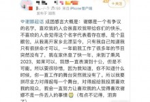 谢娜《乘风》成团感言曝光 提及快本停播后心境变化-融党建互动平台